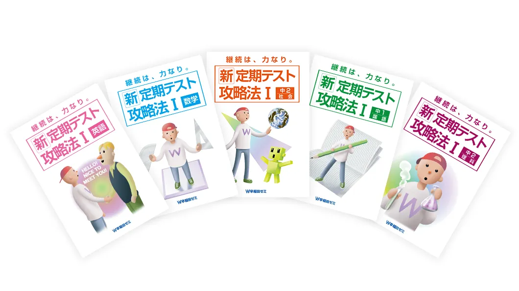 現場教師が作る「オリジナル教材」