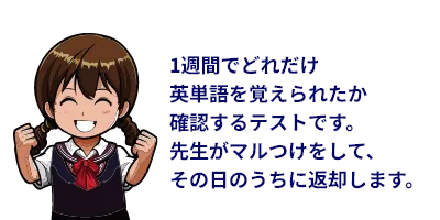 本科授業の最初の5分で確認テスト！