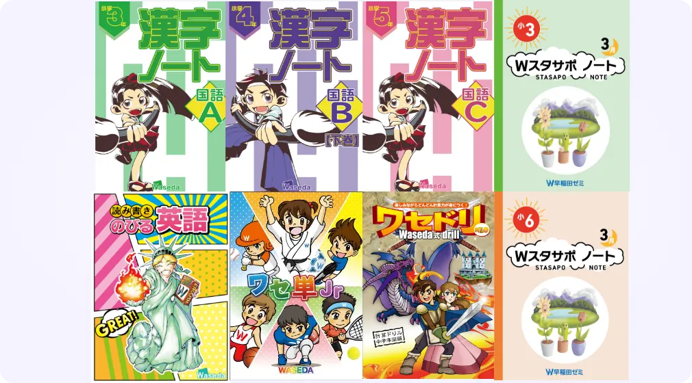 日々、授業を行う教師が作る教材