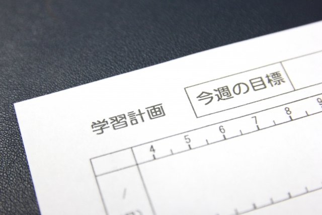 勉強の計画の立て方を知り、効率良く合格や成績アップにつなげよう