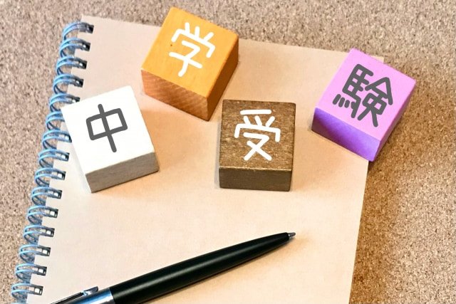 「太田市立太田中学校」県内上位の偏差値をもつ公立中高一貫校！