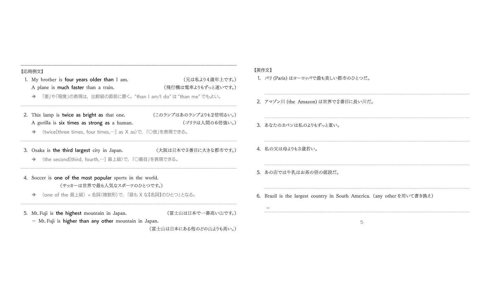 中2英語サンプル問題