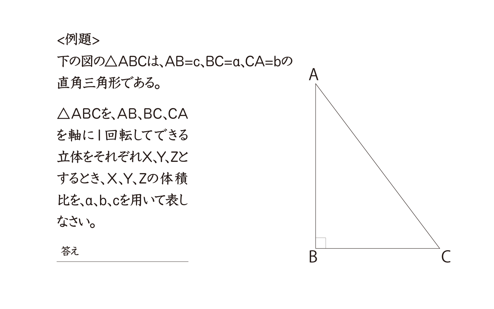 中2数学サンプル問題