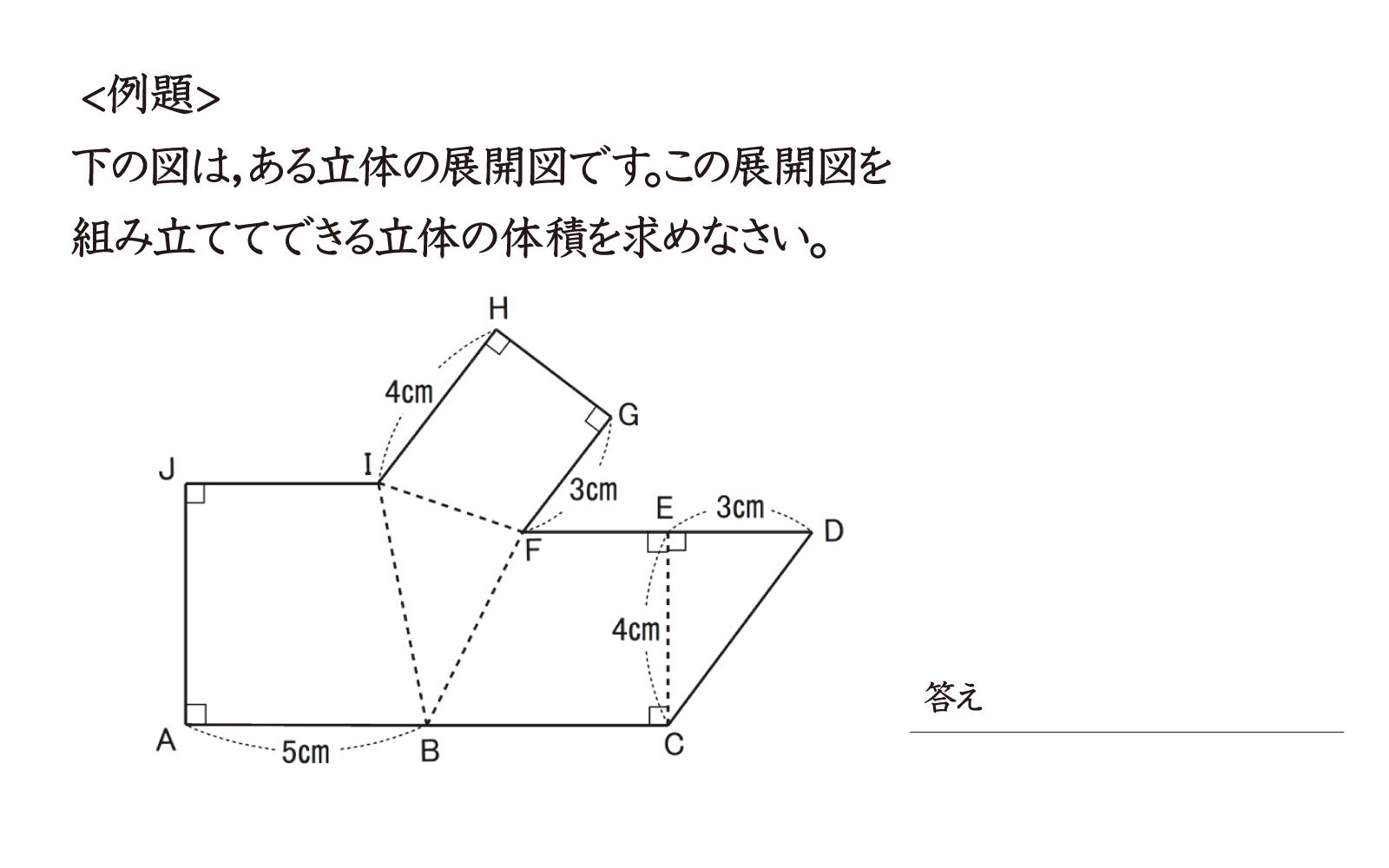 中3数学サンプル問題