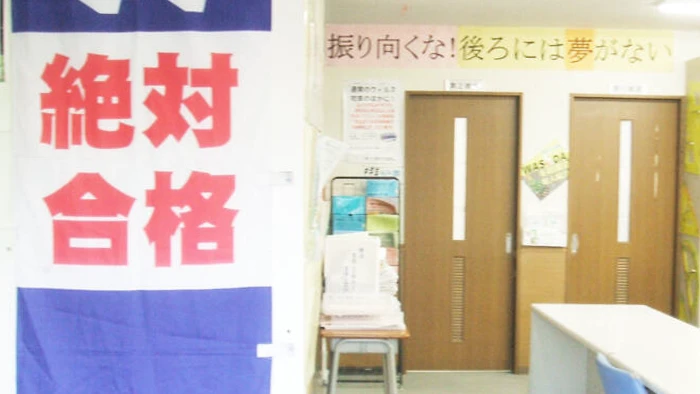 校舎入口の「のぼり」でイベント・特別講習をご案内！