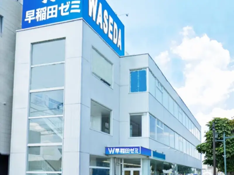 足利ハイスクール