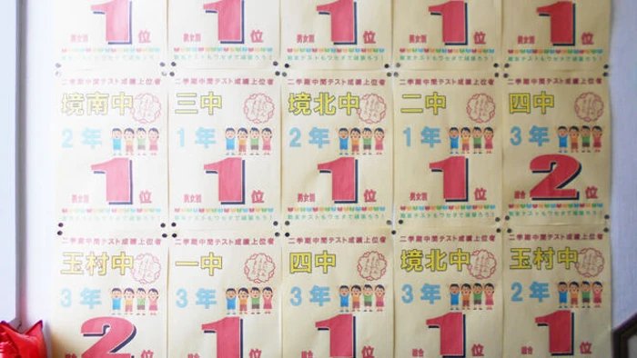 近隣の中学校のテスト結果！学年順位1位・2位続出！