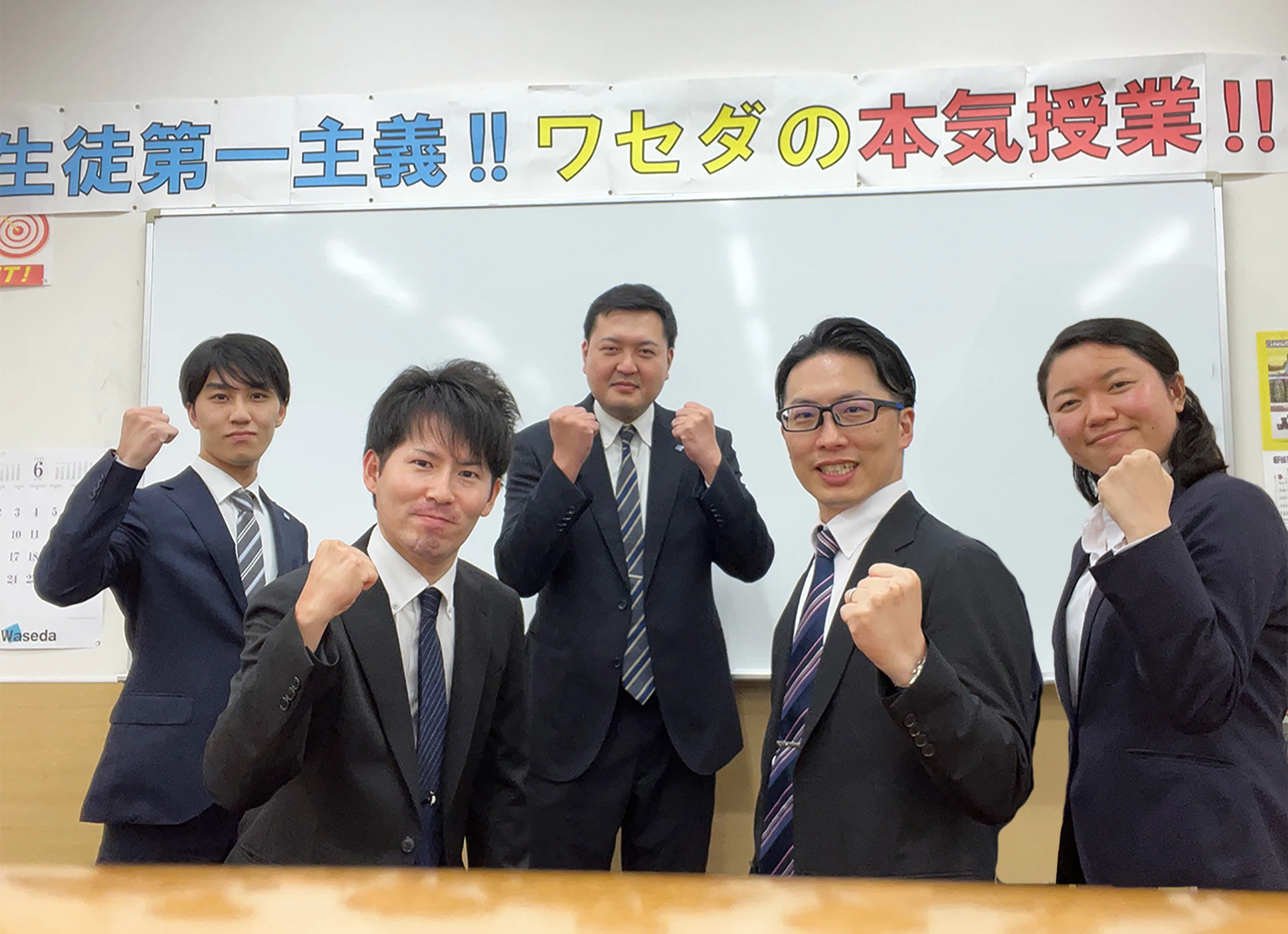 W早稲田ゼミ宇都宮校 メインビジュアル