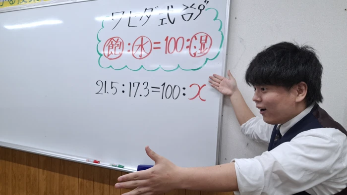 記憶に残る「ゴロ合わせ」を開発中！