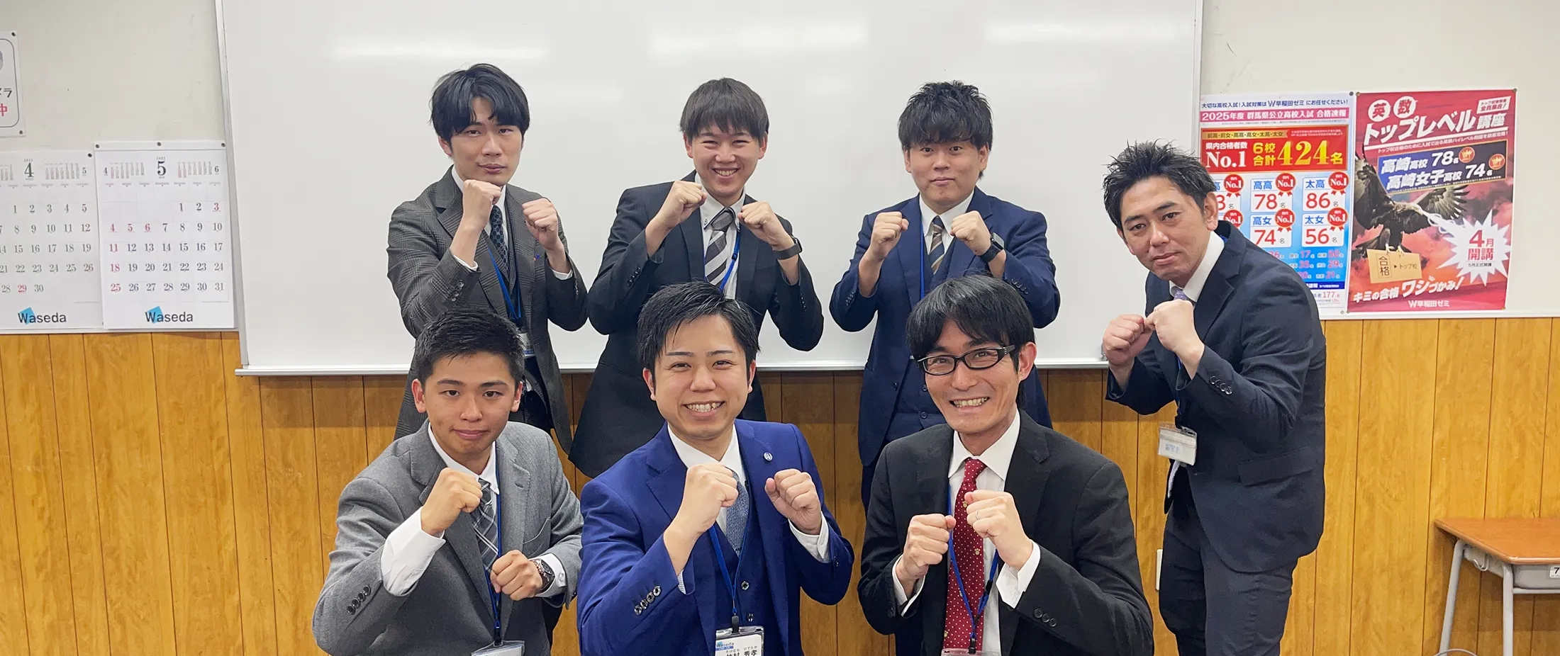 W早稲田ゼミ高崎西校 メインビジュアル