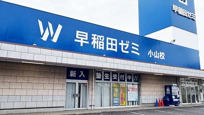 駅東大通りをまっすぐ東へ。ヤオハン様の向かいです。