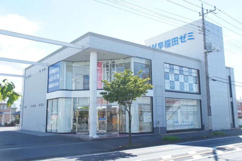 W早稲田ゼミ　本庄校