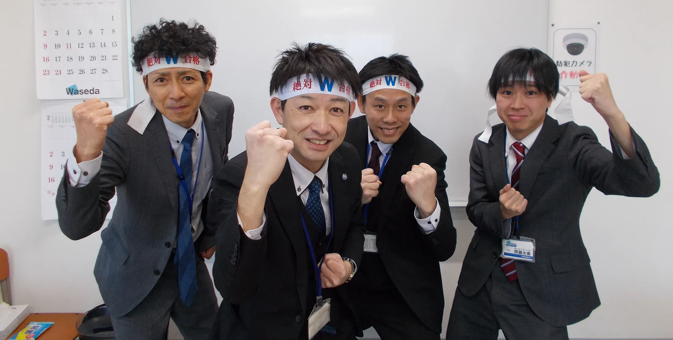 W早稲田ゼミ木崎校 メインビジュアル