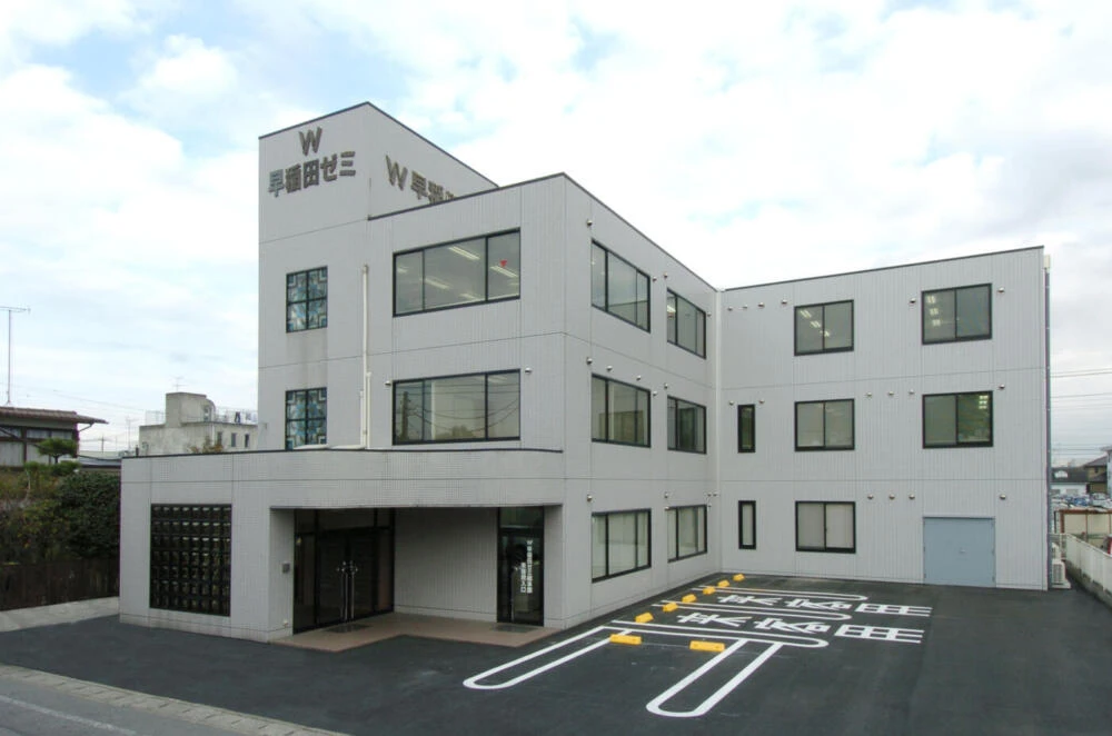 W早稲田ゼミ　太田ハイスクール