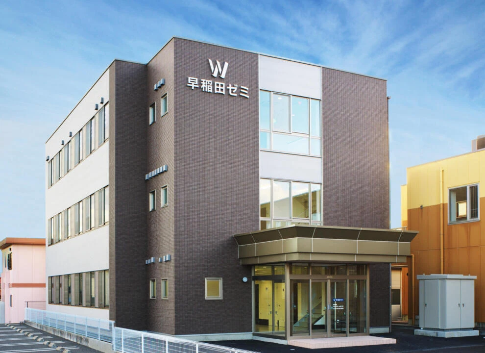 W早稲田ゼミ　渋川校