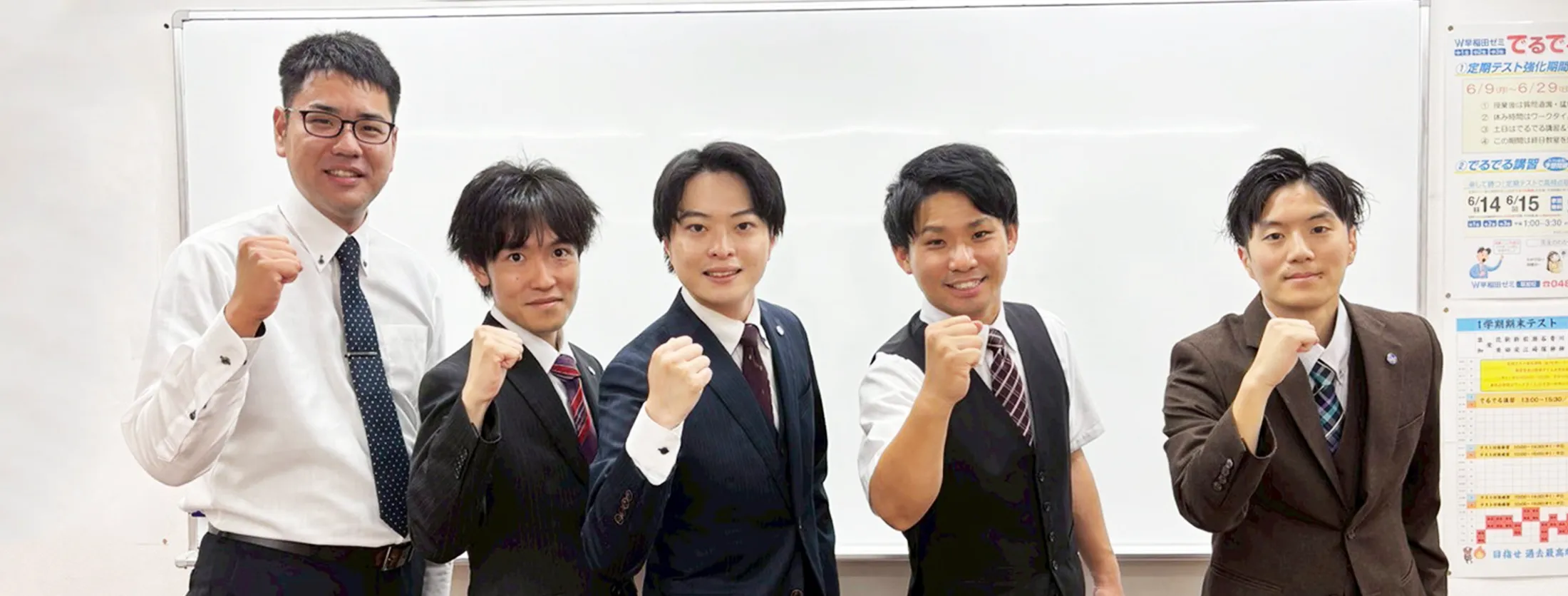 W早稲田ゼミ草加校 メインビジュアル